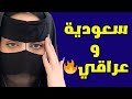 قصة سعودية حقيقية في الرياض زوجة رجل أعمال خانت مع السواق العراقي ونهايتها كانت صادمة اعتراف مؤلم 