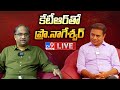 Minister KTR Interview With Prof Nageshwar Rao