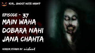 Episode - 37 A Kerala Horror Story - Main Waha Dobara Jana Nahi Chahta | Hindi Horror Story