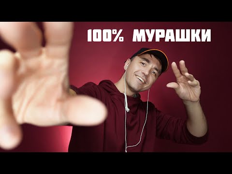 АСМР Неразборчивый Шепот + Звуки рук !