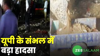 Uttar Pradesh | संभल में Cold Storage की छत गिरने से बड़ा हादसा | Sambhal | Urdu News | Zee Salaam screenshot 4