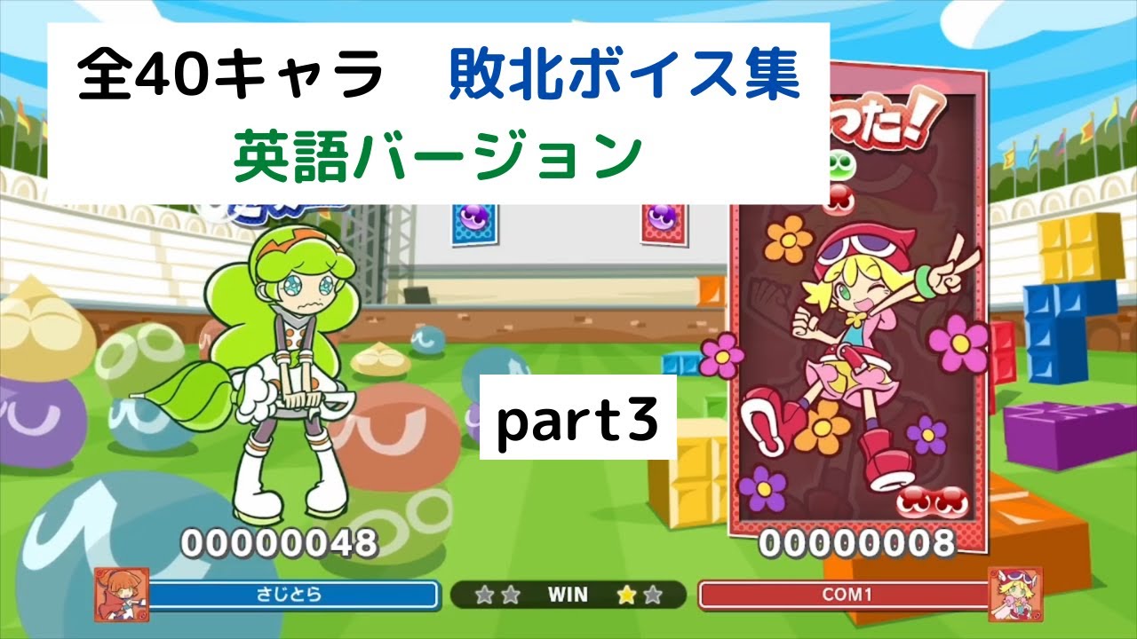 テトリス様 リクエスト 2点 まとめ商品 ゆっくり解説】即戦力！テトリス初心者向け開幕テンプレ講座