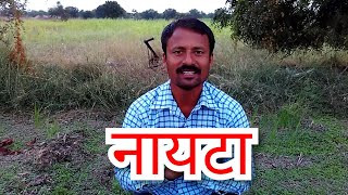 Nayta Problems ्वचा विकार