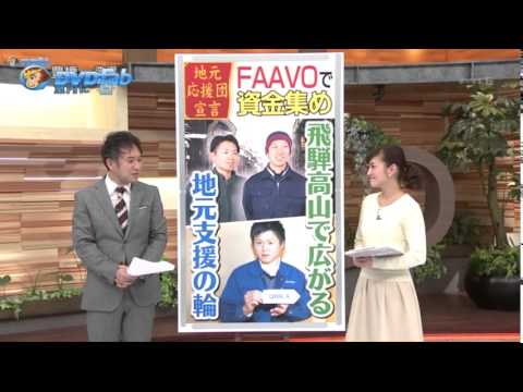 150121 メーテレUP FAAVO特集 -飛騨高山ムスリムフレンドリープロジェクト-