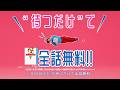【めちゃコミックCM】15秒 待つだけで無料『ROOKIES』 2026年4月放送