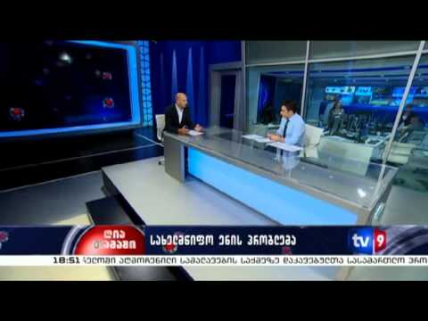 ღია თამაში | 21.06.13