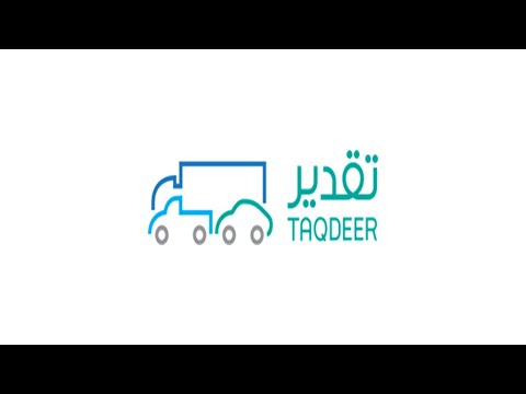 خطوات تقديم اعتراض على قرار لجنة تقدير تلفيات المركبة منصة تقدير