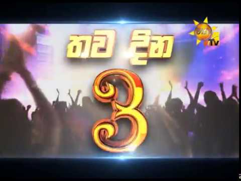 lka school හිරු Star GRAND FINALE තව දින 3...