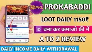 Prokabaddi earning app | Prokabaddi earning app se paise kaise kamaye | kab tak chalega|review screenshot 2