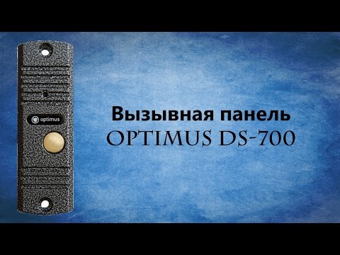 Optimus DS-700 панель видеодомофона