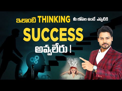 Overcome Negative Thoughts! | Life Changing Motivation | Venu Kalyan Telugu Inspirational Hub