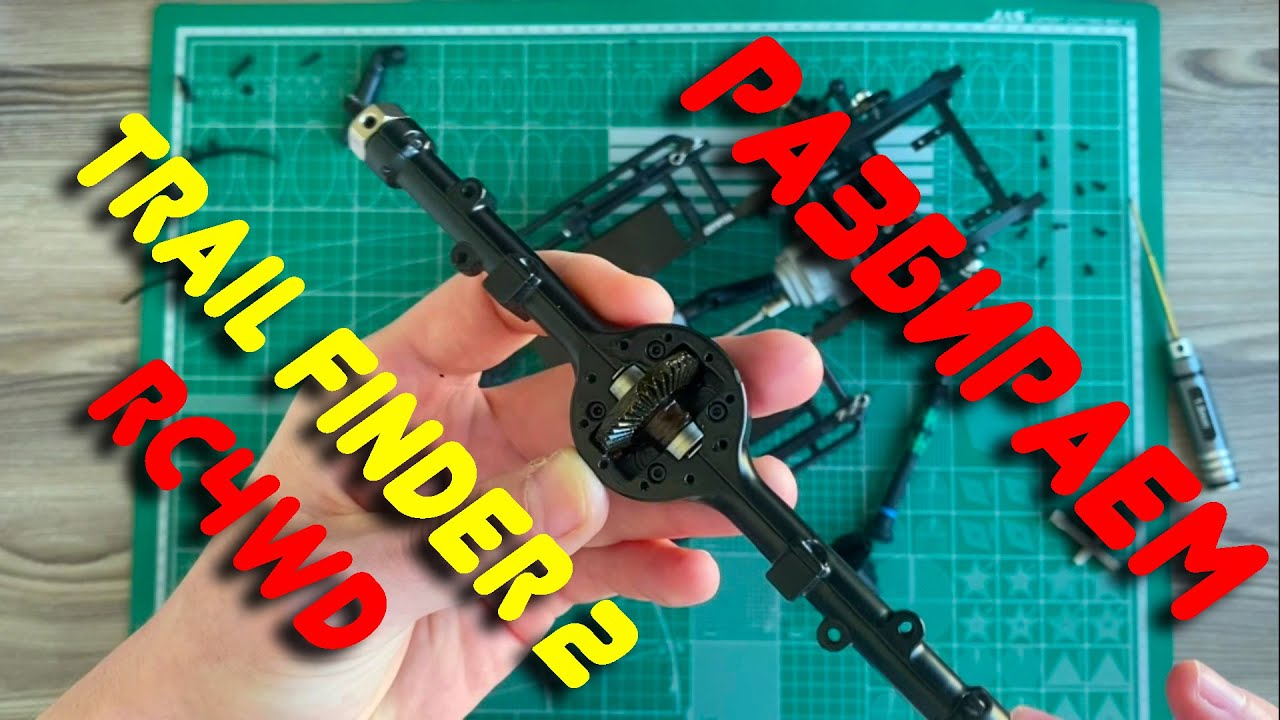 TRAIL FINDER 2 от RC4WD чем порадуешь?