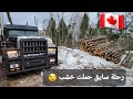 حملت خشب رحلة سائق شاحنة في كندا مقاطعة نيوبرانزويك 