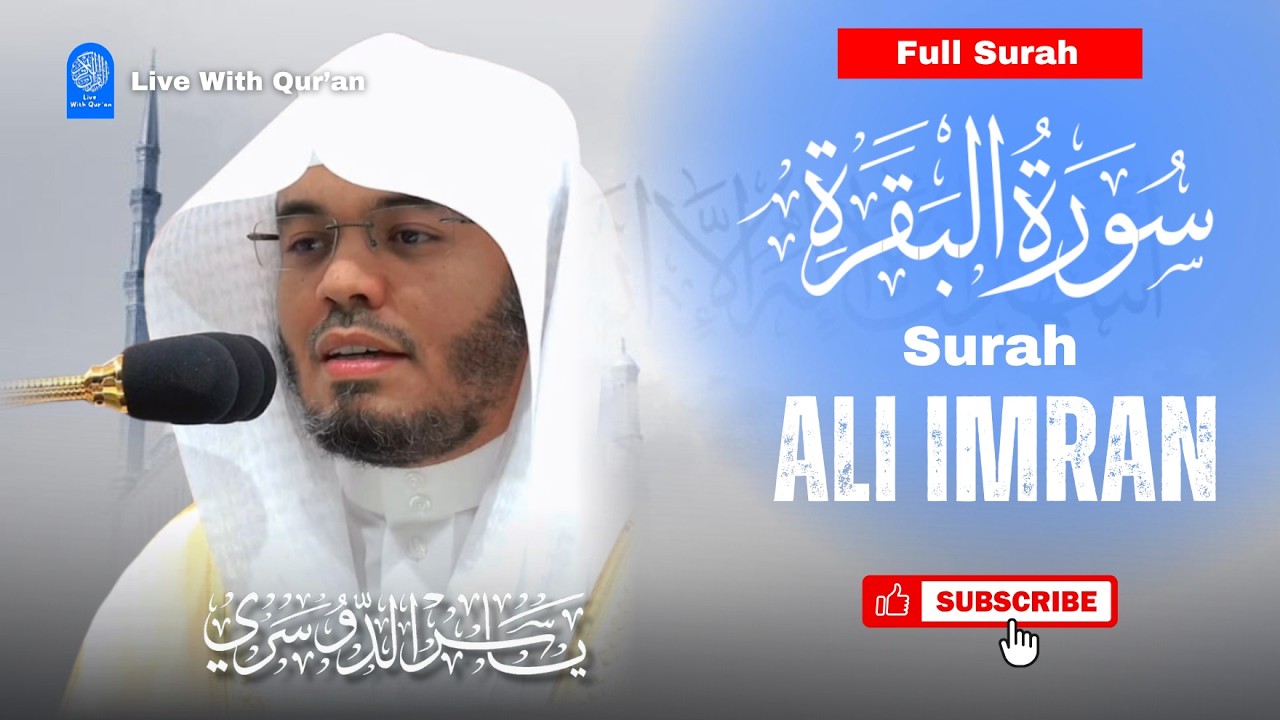Surat Ali Imran | By Syekh Yasser al Dossari | الشيخ ياسر الدوسري | سورة ال عمران #yasseraldossary