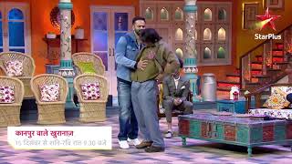 Kanpur Wale Khuranas Episode - 1 Trailer