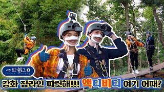 이렘의 트래블로그 8회