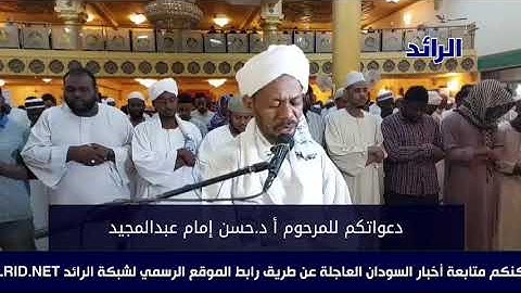 سورة الدخان من الآية( 1 / 59 ) مع فضيلة الشيخ صالح أحمد صالح | رمضان 2023