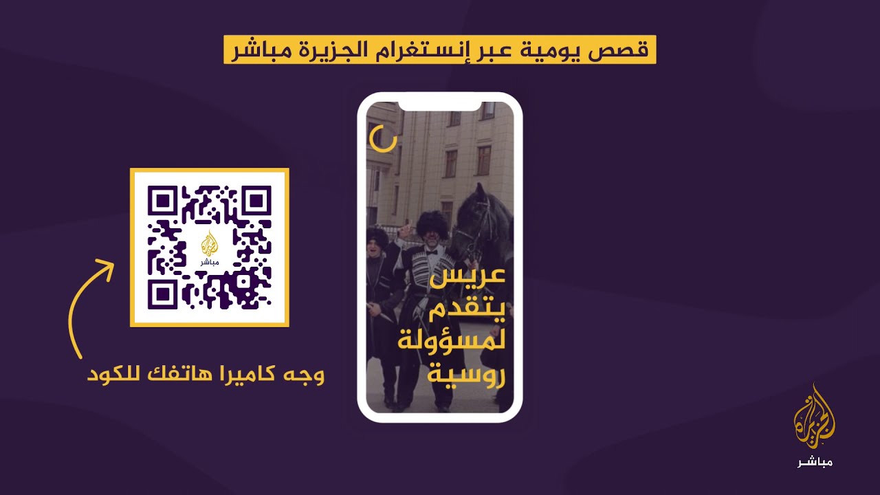 القصص اليومية التفاعلية عبر إنستغرام | 15 مارس 2021