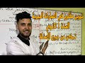 تمرين شامل و مقترح العبارات الجبرية السنة 1 ثانوي جميع الافكار