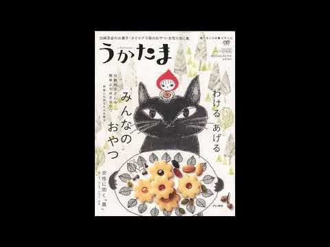 엎질러진 에스프레소 [こぼしたエスプレッソ] - Niwamori Piano