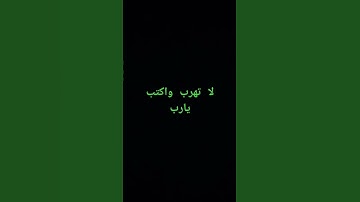 #علاء_عقل #سورة_الكهف #souratalkahf #اكسبلور #الجزائر #fortnite #كود #pubgbestpleyareinword