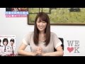 【公式】WE LOVE K 第44回ユン・シユン取材現場潜入inソウル（2012/5/18配信）