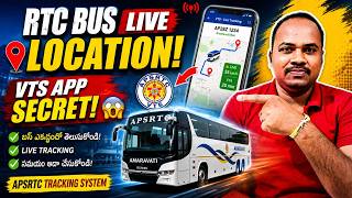 😱 RTC Bus LIVE Location Track చేయొచ్చు! APSRTC VTS App Secret Feature Revealed 🚍🔥