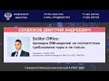 BIM 129 Сердюков Д.А. Solibri Office: проверка BIM-моделей на соответствие требованиям