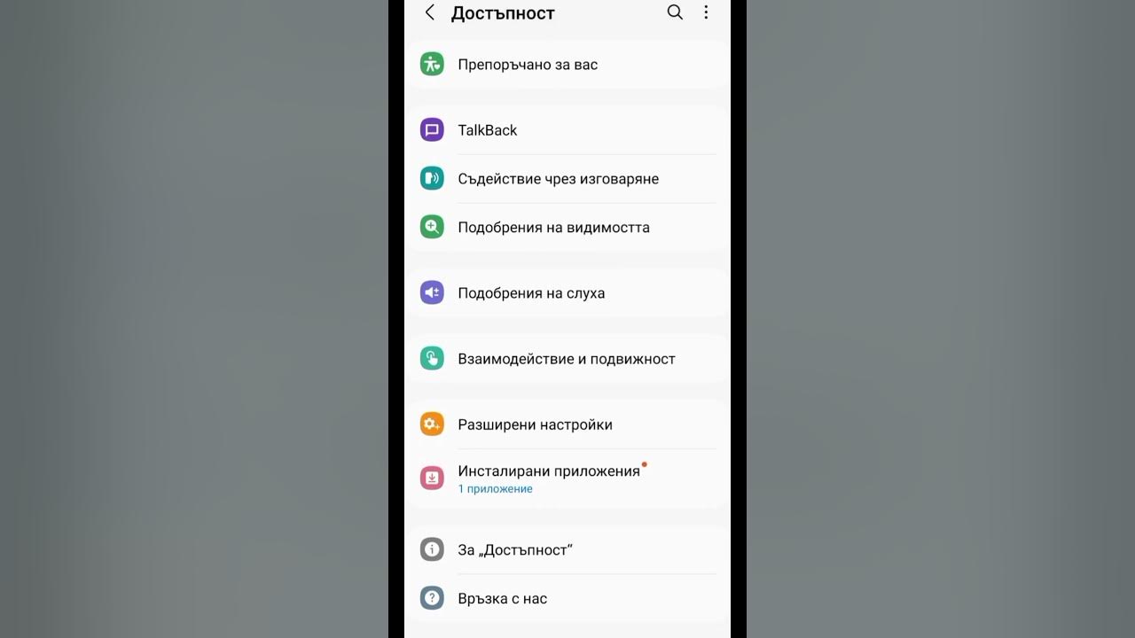Как Samsung да казва кой ви се обажда? - YouTube