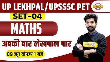 UP LEKHPAL MATHS CLASSES | UPSSSC PET | MATHS | LEKHPAL | MATH PRACTICE SET -4 | AMIT SHARMA SIR