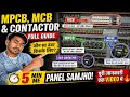 Electrical Panel Me MPCB Aur Contactor Ka Use | Batching Plant Full Knowledge