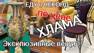 ФРАНЦУЗСКИЕ БАРАХОЛКИ. РАЙ для ЛЮБИТЕЛЕЙ Уникальных Вещей. ШИКАРНЫЙ ВЫБОР ФАРФОРА