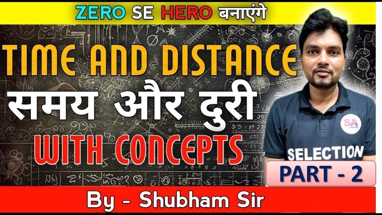 Time and Distance with Concept || Part - 2 || Maths by Shubham Sir #selectionadda #shubhamsir
