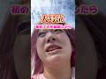 ベビタピで生誕祭したらとんでもないことになったやらら #推し活 #ウィピ #ベビタピ #原宿