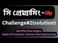 C programming best bangla Tutorial 08: challenge#2(C shape)Solution