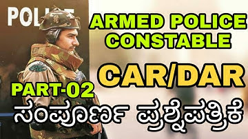 Armed Police Constable ||CAR/DAR||15-09-2019 || karnataka || Question Paper solved