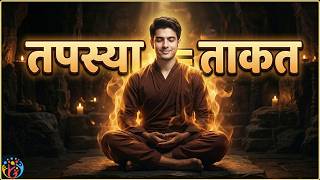 तपे बिना कुछ नहीं मिलेगा. Swami Vivekanand