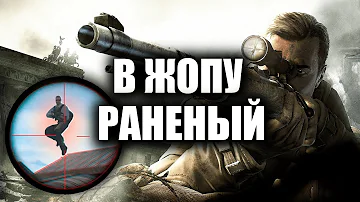 Обзор Sniper Elite 5 Зачем ОНО вышло?