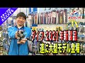 泉バイパス店が動画で説明！2021年新製品リール！DAIWA【セルテートSW】