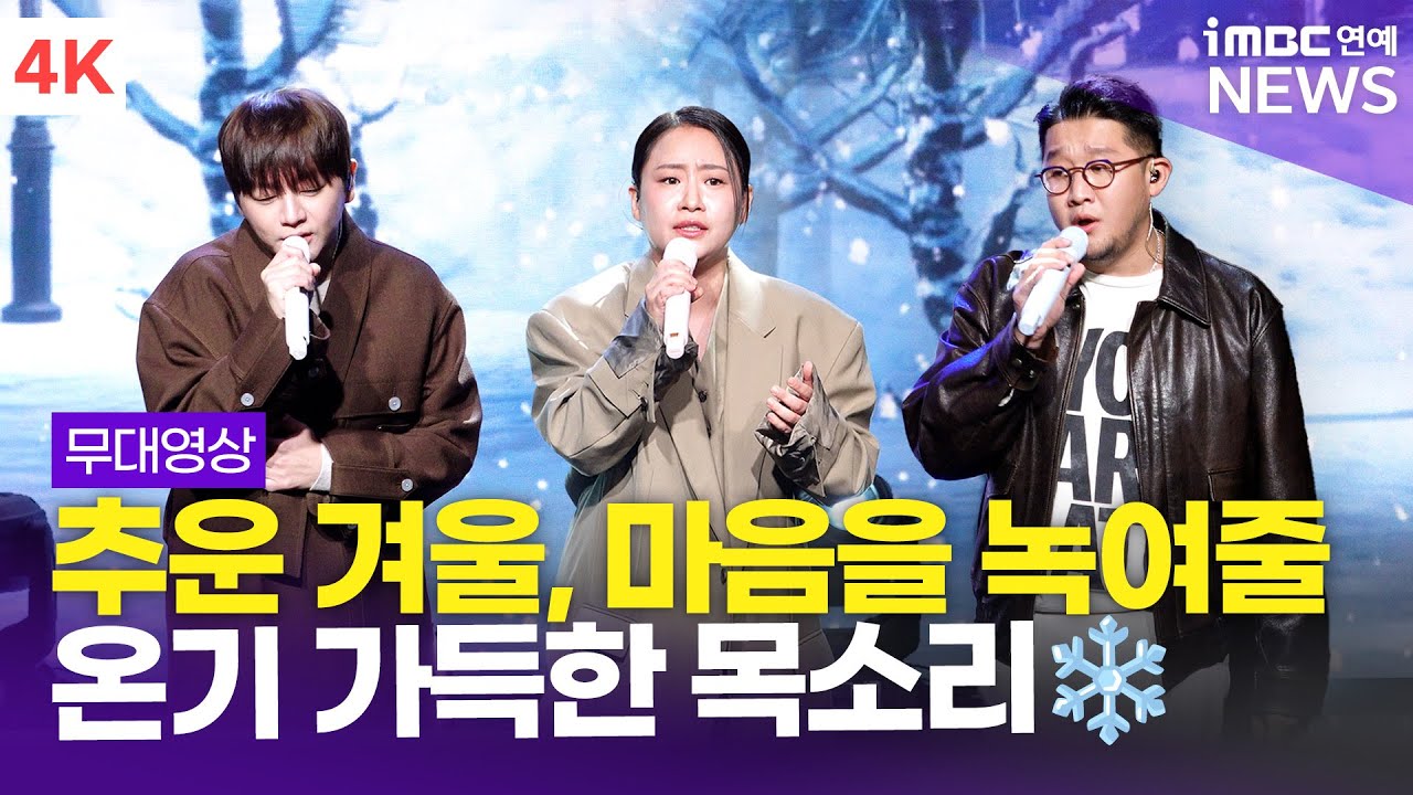 [4K] 어반자카파(URBAN ZAKAPA), 타이틀곡 'STAY' + '널 사랑하지 않아' 라이브 무대 | 'STAY' Showcase