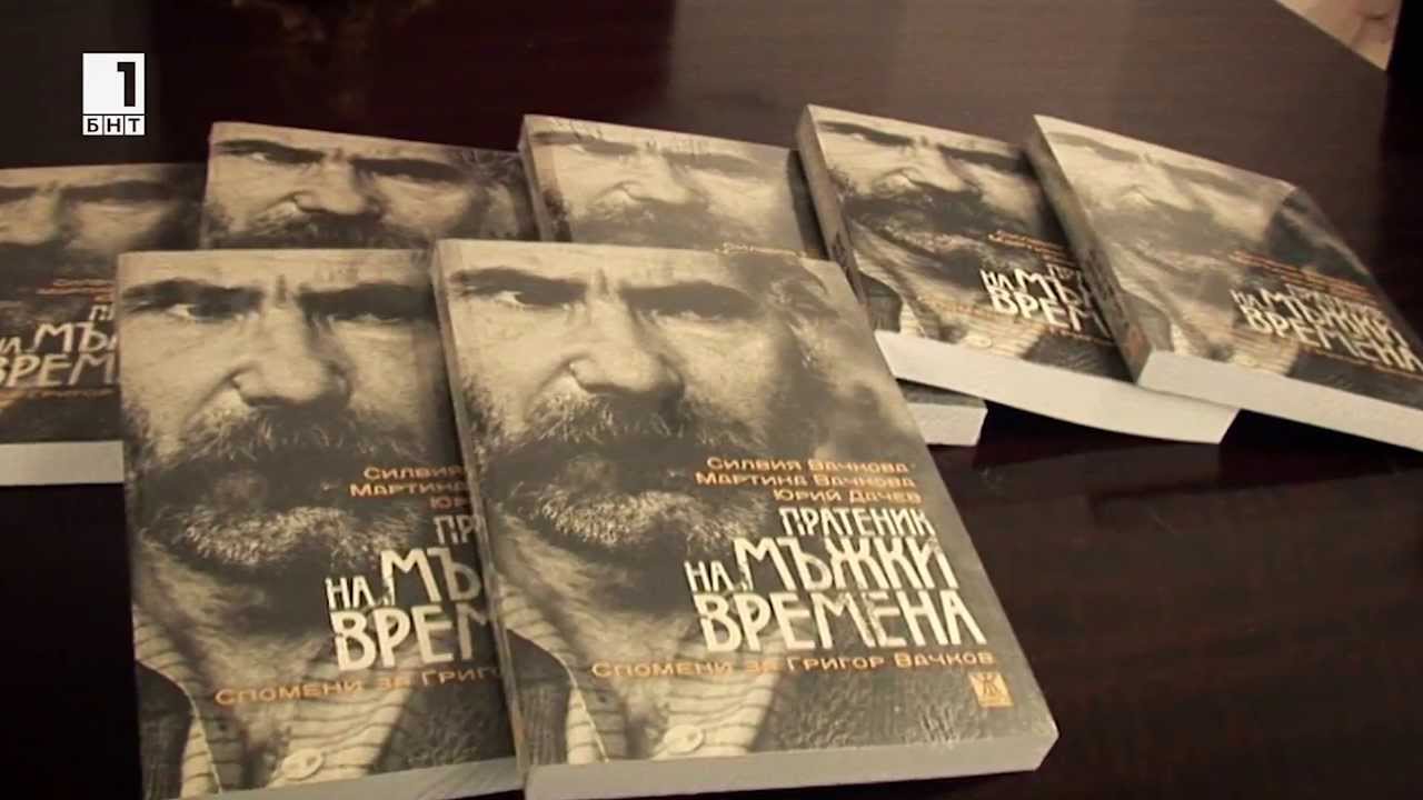 LONDON ART - Culture TV Programme BNT - Martina Vachkova