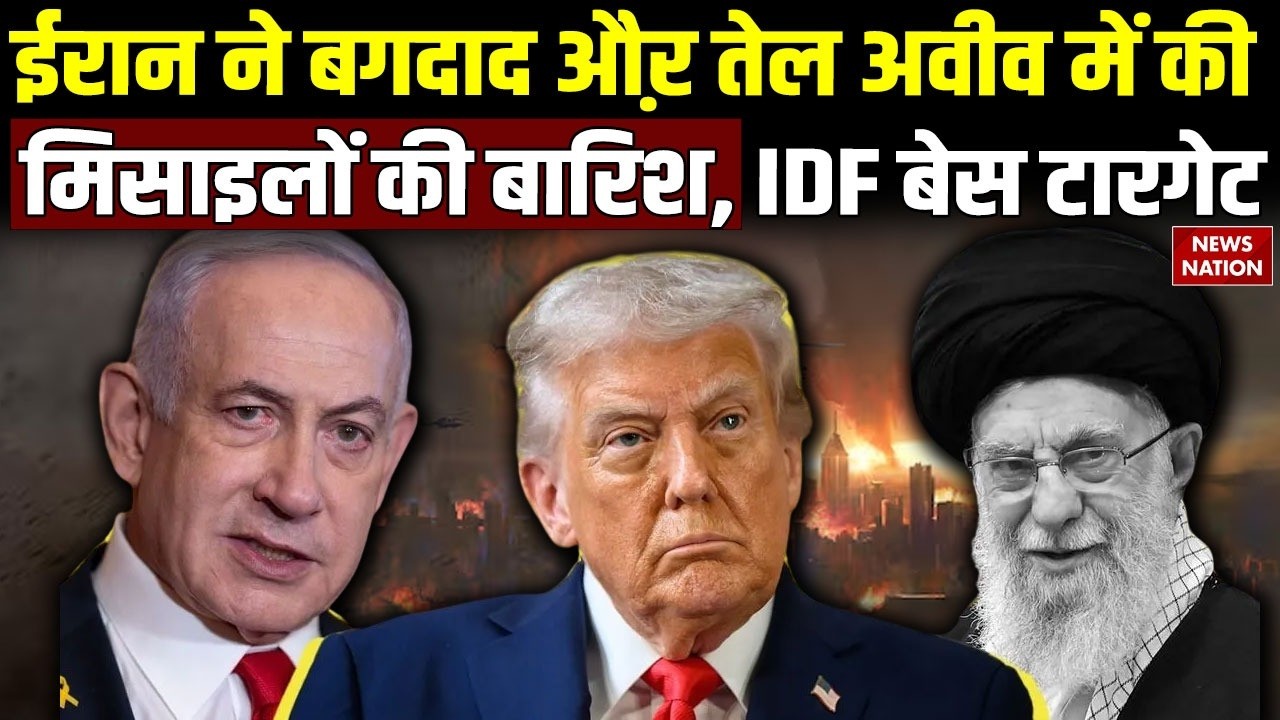 Iran VS Israel-US: Missile attacks in Tel Aviv and Baghdad, targeting IDF bases। Trump। IRGC । Trump