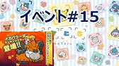 ポケとる ふるってぃ 実況 ポケとる ふるってぃ 実況