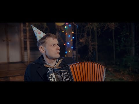 Lx24 - Не было печали (1 декабря 2018)