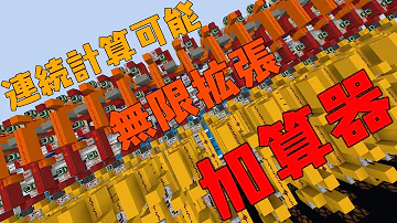 マイクラ 小型計算機 作り方 マイクラ 小型計算機 作り方