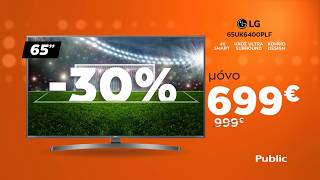 Τηλεόραση LG 65' Smart LED Ultra HD Τηλεόραση LG 65' Smart LED Ultra HD