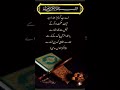 #quran#trending#viral video# fyp