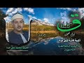 الشيخ محمود علي البنا سورة ق كاملة توأم مختلف تلاوة نادرة لأول مرة الشيخ محمود علي البنا سورة ق كاملة توأم مختلف تلاوة نادرة لأول مرة