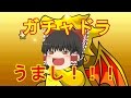 【パズドラ】メールにガチャがいっぱい来てる!【ゆっくり実況】