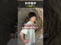 3万人…チャンネル登録者様に愛を届けたい…大好きです #科学雑学 #雑学 #自然 #院卒芸人